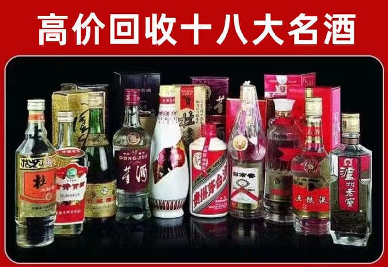 西夏区茅台酒回收
