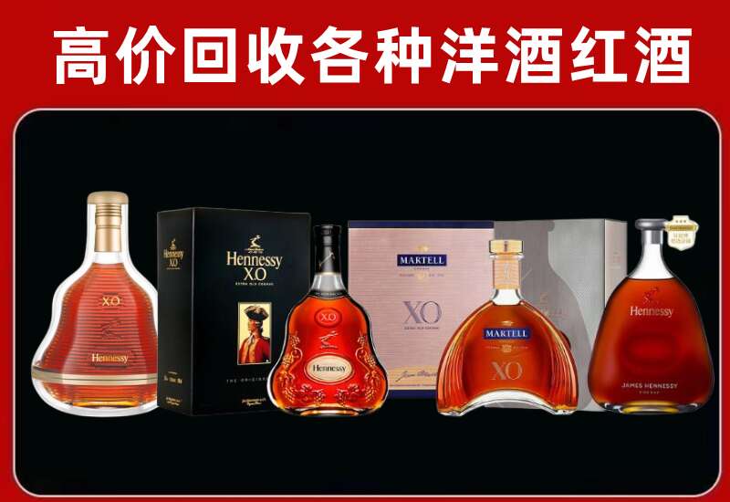 西夏区回收轩尼诗
