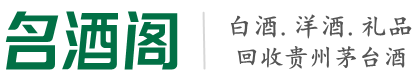 西夏区聚财烟酒回收店